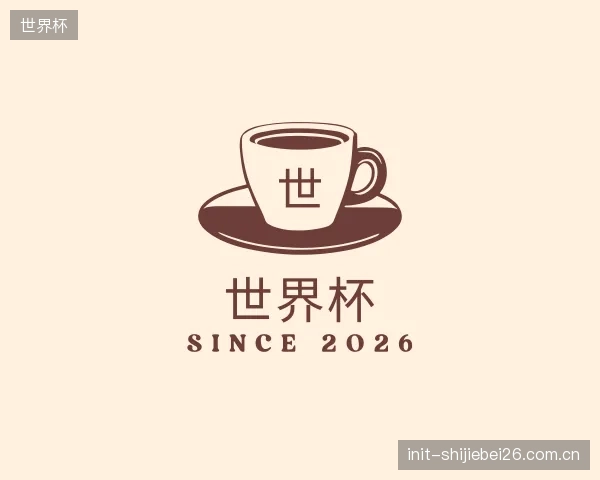了解世界杯机构